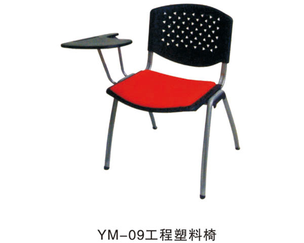 YM-09工程塑料椅