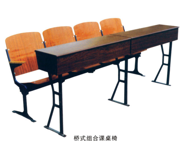 桥式组合课桌椅