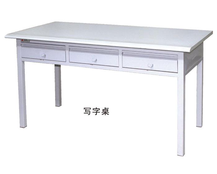 写字桌