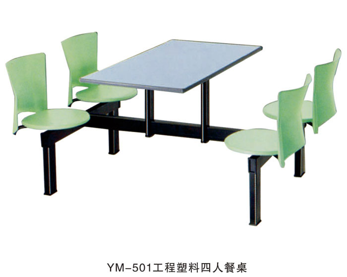 YM-501工程塑料四人餐桌