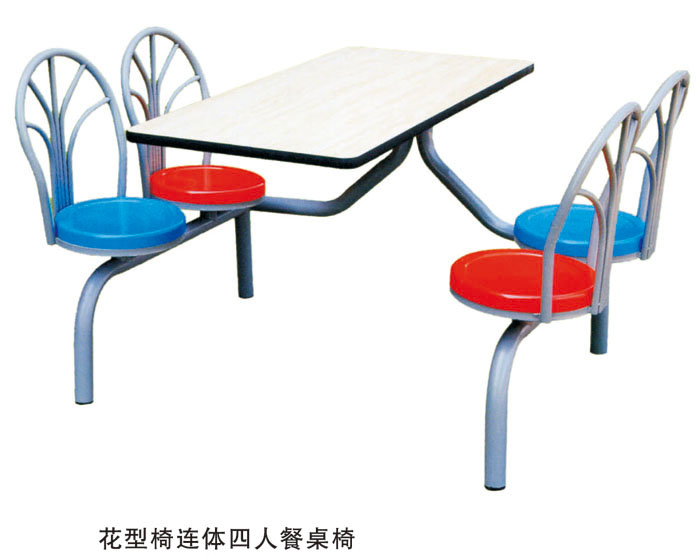 花型椅连体四人餐桌椅