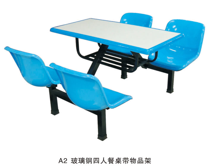 A2 玻璃钢四人餐桌带物品架