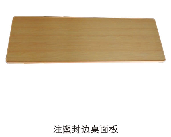 注塑封边桌面板