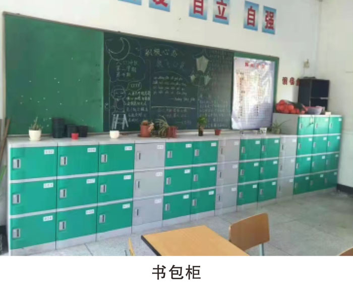书包柜