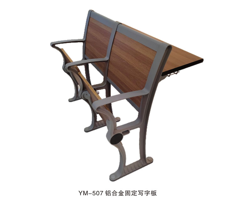 YM-507 铝合金固定写字板