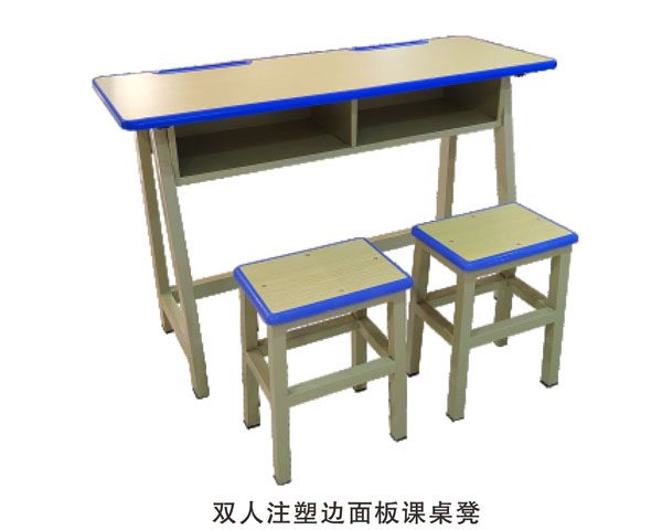 双人注塑边面板课桌凳