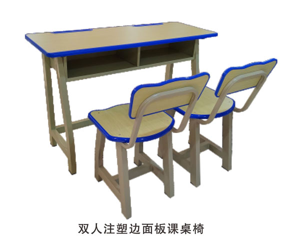 双人注塑边面板课桌椅