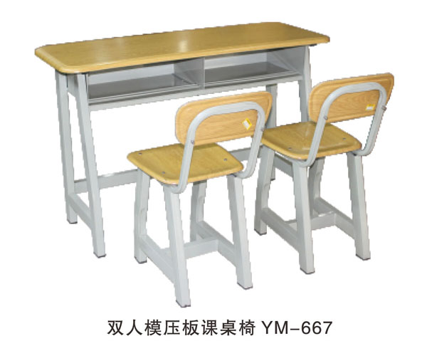 双人模压板课桌椅 YM-667
