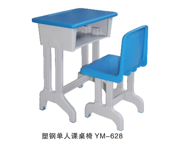 塑钢单人课桌椅 YM-628