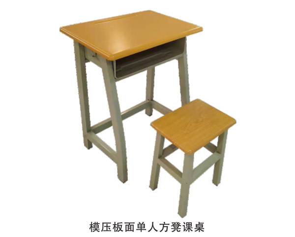 模压板面单人方凳课桌