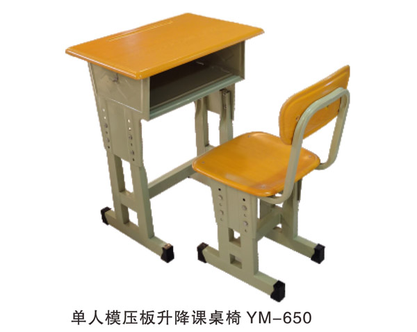 单人模压板升降课桌椅 YM-650