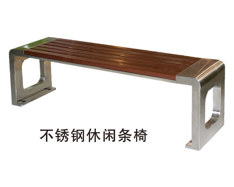 不锈钢休闲条椅