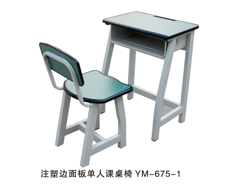 注塑边面板单人课桌椅 YM-675-1