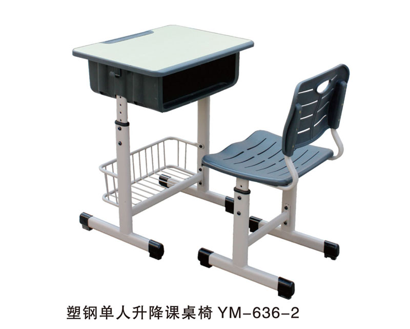 塑钢单人升降课桌椅YM-636-2